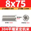 Tornillos de máquina de extremo plano de acero inoxidable 304, Tornillos prisioneros, Tornillos prisioneros hexagonales sin cabeza, Tornillos prisioneros M3M4M5M6