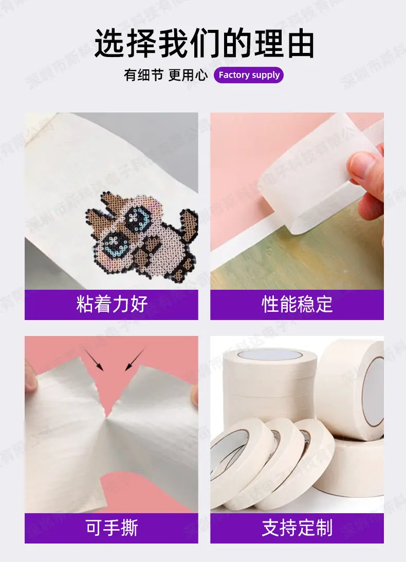 拼豆美纹胶带_08.jpg