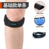 Banda Patelar Deportiva de Silicona Presión Transpirable Banda Patelar Correr Fútbol Montañismo Transpirable Rodillera de Baloncesto Protector de Fitness