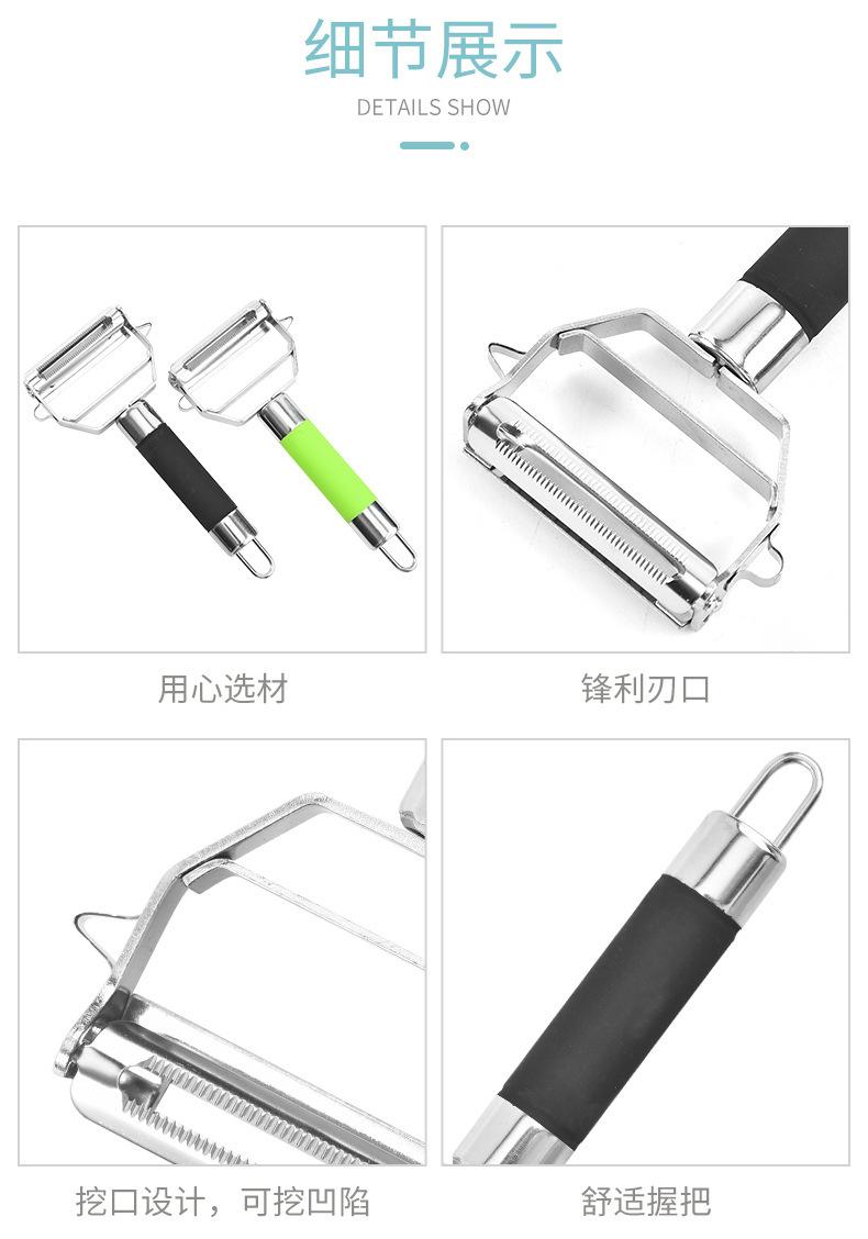 5-刨皮器-详情_07