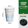 BenYou Doble Capa Engrosado Lindo Pajarita Original Cachorro Desechable Taza de Papel para Café Té con Leche Bebida Caliente