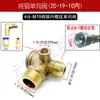 Accesorios para Compresor de Aire Silencioso Sin Aceite Válvula Unidireccional Bidireccional Tricúspide Cuatricúspide Doble Cabeza Manguera Solenoide Codo Sello de Núcleo Asiento Tornillo