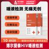 Papel de Prueba de VIH Boer Aitai Kit de VIH Papel de Prueba de VIH Diagnóstico de SIDA Prueba de Saliva para VIH