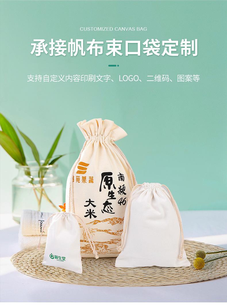 帆布袋-内页_02.jpg