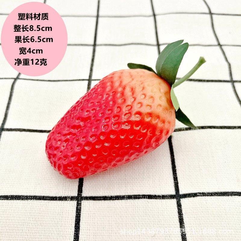 长款塑料草莓