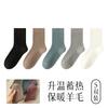 Calcetines para mujer otoño e invierno cálidos a prueba de frío simples retro sin costuras 21% lana calefacción ocio versátiles antibacterianos de tubo