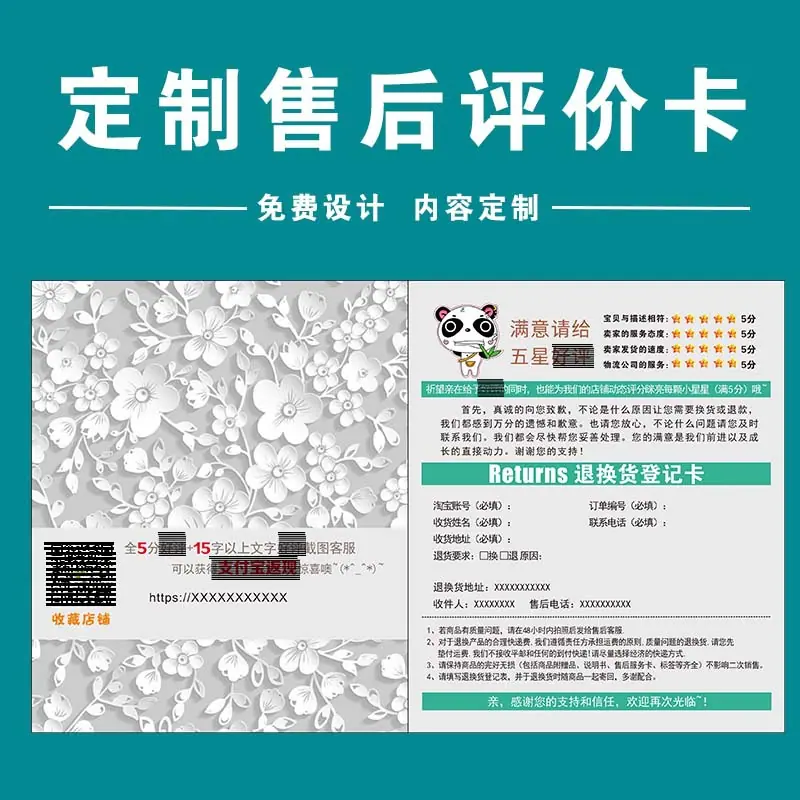 新售后卡2