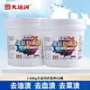 Detergente para Ropa Grand Canal Oxígeno Paquete Cubeta 1.02kg Potente Eliminación de Manchas Fragancia Duradera Producto Original Oficial