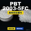 Gránulos de plástico PBT 20035FC, PBT de producción nacional como alternativa a productos importados, CELANEX 20035FC