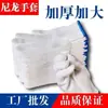 400g nailon resistente al desgaste protector para hombres y mujeres guantes de trabajo protectores hilo de algodón engrosado duradero guantes de hilo al por mayor