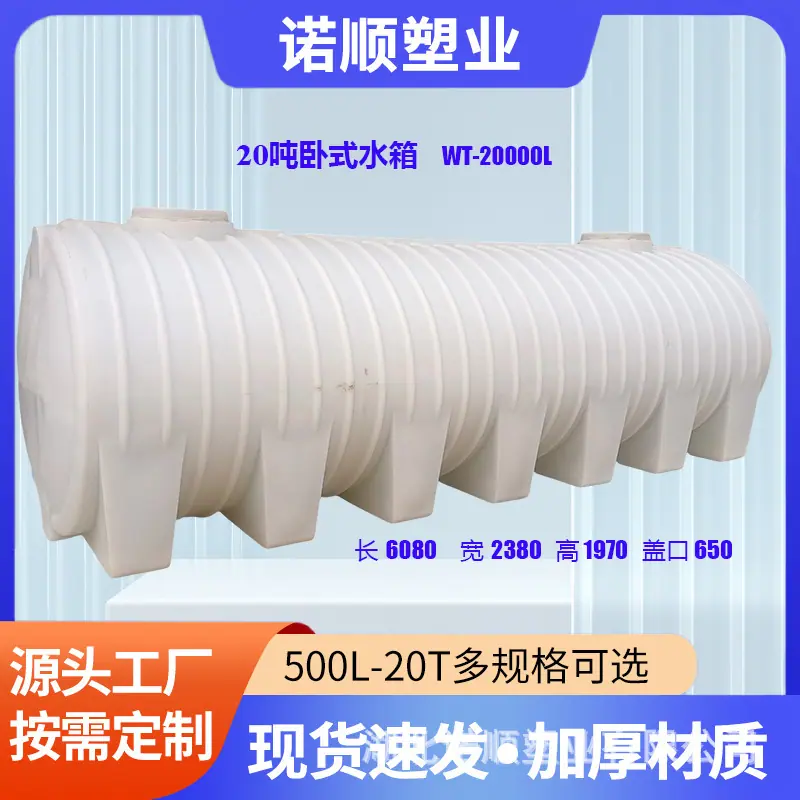 20吨卧式储罐2