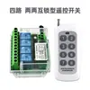 220 Interruptor de Control Remoto Inalámbrico de Cuatro Vías Motor 12V24 Control de Avance y Retroceso Módulo de Relé Modificación de Portón Trasero de Coche
