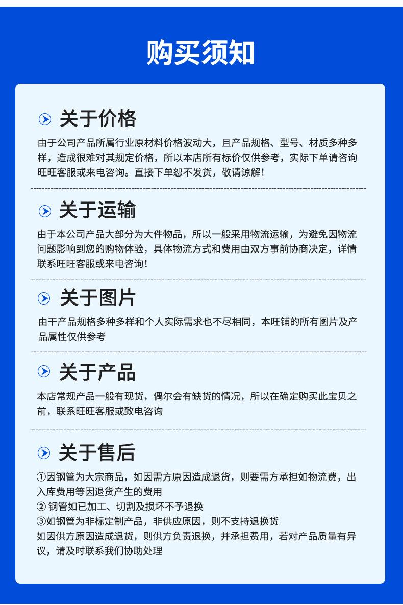 涂塑钢管详情_13.jpg