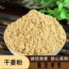 Materias Primas al por Mayor para Polvo de Jengibre Seco, Polvo de Jengibre Amarillo Pequeño de Yunnan Molido Fresco, Polvo de Jengibre Seco, Polvo de Jengibre Viejo, Venta al por Mayor y al por Menor con Descuentos por Cantidad