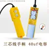 Talha elétrica guindaste pequeno 220V microinterruptor doméstico interruptor de 2 botões controle de alça para cima e para baixo