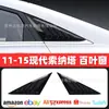 Adecuado para 11-15 Hyundai Sonata 8 Persianas Modificadas Sonata de 8ª Generación Sonata de 9ª Generación Persianas Mustang Decoración de Ventana