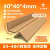 40 Protectores de Esquina de Papel para Decoración, Protectores de Esquina para Muebles, Protectores para Embalaje de Cartón, Protectores de Esquina de Cartón, Ángulo Recto