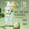Belembuca Champú Gel de Ducha Acondicionador Fragancia Ligera Fragancia de Larga Duración Champú Anticaspa Control de Grasa Fragancia
