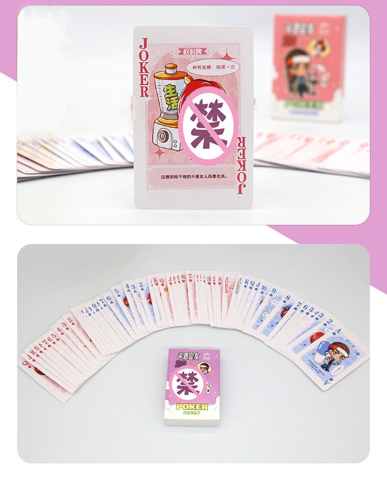 玩范扑克喝酒详情 (5).jpg