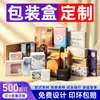 Cajas de regalo personalizadas para productos cosméticos, impresión a color con logo, recuerdos, cartulina blanca y papel kraft, reciclables
