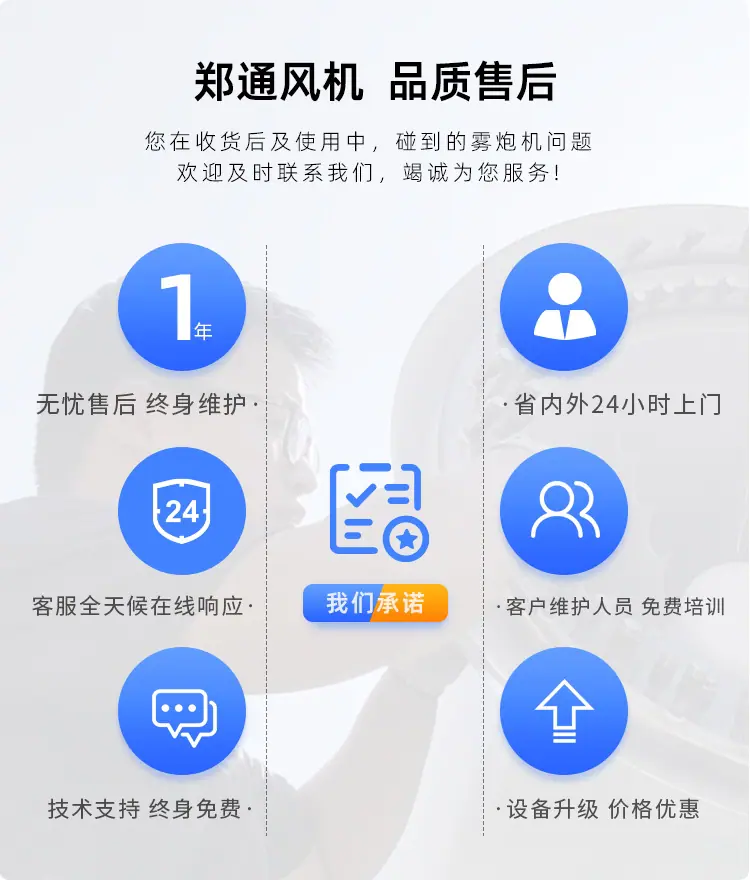 拖车式雾炮机