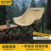 Cadeira Dobrável para Exterior, Cadeira Lua, Cadeira de Camping, Cadeira Reclinável Portátil com Apoio para os Pés, Uso Duplo para Sentar e Deitar, Cadeira para Piquenique e Pesca