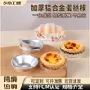 Forma de Assar em Liga de Alumínio Renda Tarte de Ovo Tarte de Ovo Molde Tarte Portuguesa Xícara Crisântemo Redonda Xícara de Tarte de Ovo Molde de Bolo Atacado
