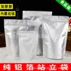 Bolsa de Hueso de Aluminio Puro Auto-soportante, Bolsa de Papel de Aluminio con Cierre Estéreo, Bolsa con Cierre Zip, Bolsa de Empaque de Alimentos, Bolsa Sellada para Polvo