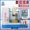 [Shan Chong Heavy Industry] Fresadora de Chavetamento CNC Bk5032 com Fresagem Interna Totalmente Fechada Fresadora de Chavetamento Bk5035 Fresadora de Chavetamento