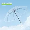Guarda-chuvas transparentes de plástico no atacado, modernos e estilosos, alto valor estético, guarda-chuvas transparentes de cabo longo estilo coreano para publicidade em estoque