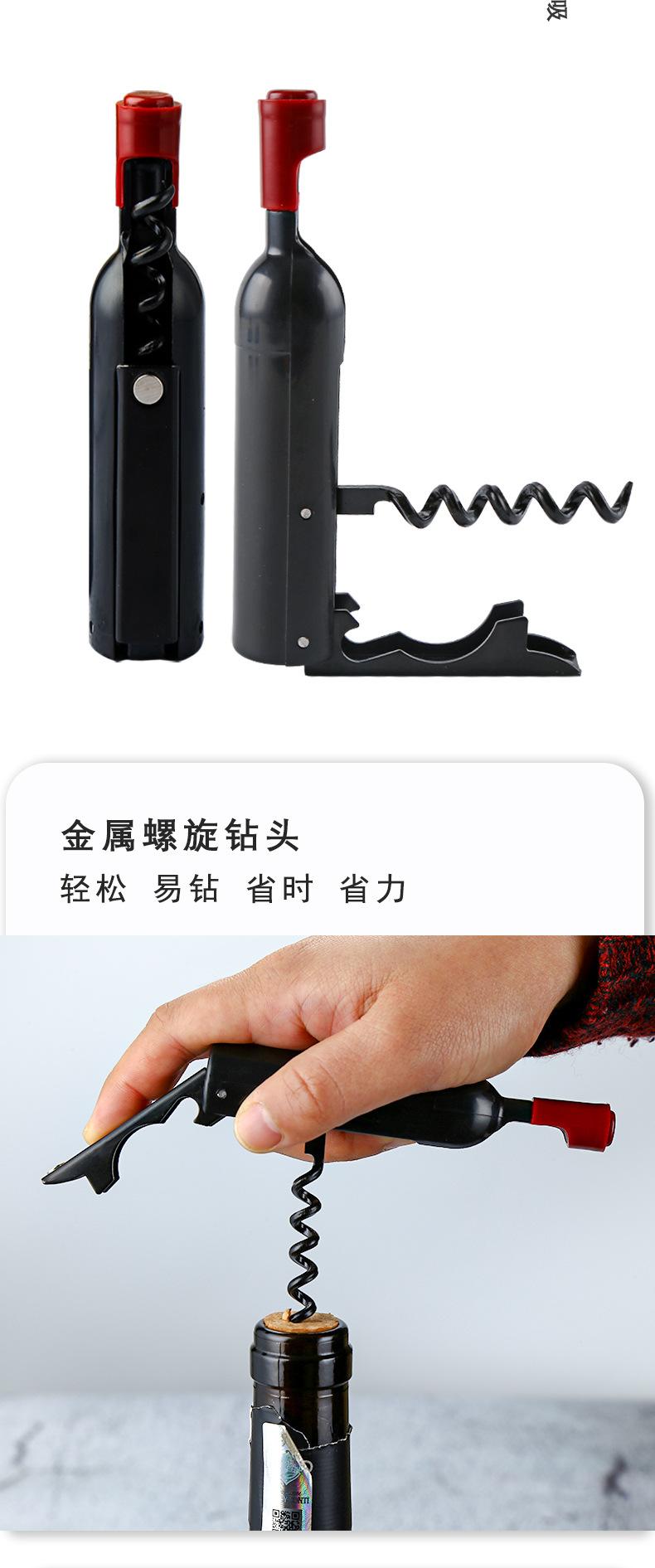 红酒形开瓶器_04.jpg