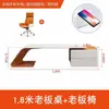 Escritorio ejecutivo lacado de alta gama, escritorio moderno simple para oficina de CEO, elegante escritorio y silla individual para gerente supervisor, creativo