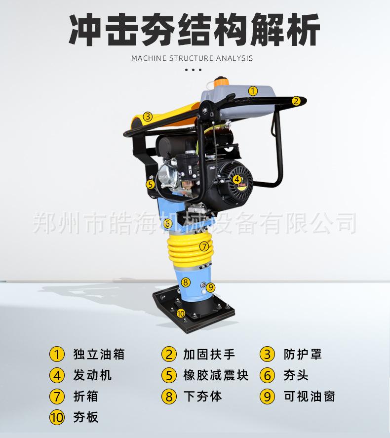 冲击夯_12.jpg