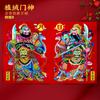 Adesivos de Porta de Veludo 2026 Guan Gong Deus da Riqueza com Autoadesivo, Pinturas de Proteção para Casa, Deuses da Porta, Sol e Lua, Fortuna, Couplets de Primavera, Pinturas de Ano Novo, Atacado para Barracas de Mercado