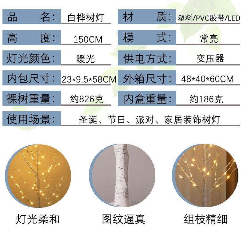 56头桦树灯_05.jpg