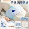 Cinturón de Soporte Lumbar Cloud Sleep, Almohada Lumbar Especial para Dormir, Dispositivo de Soporte Lumbar para la Noche, Soporta la Columna Lumbar
