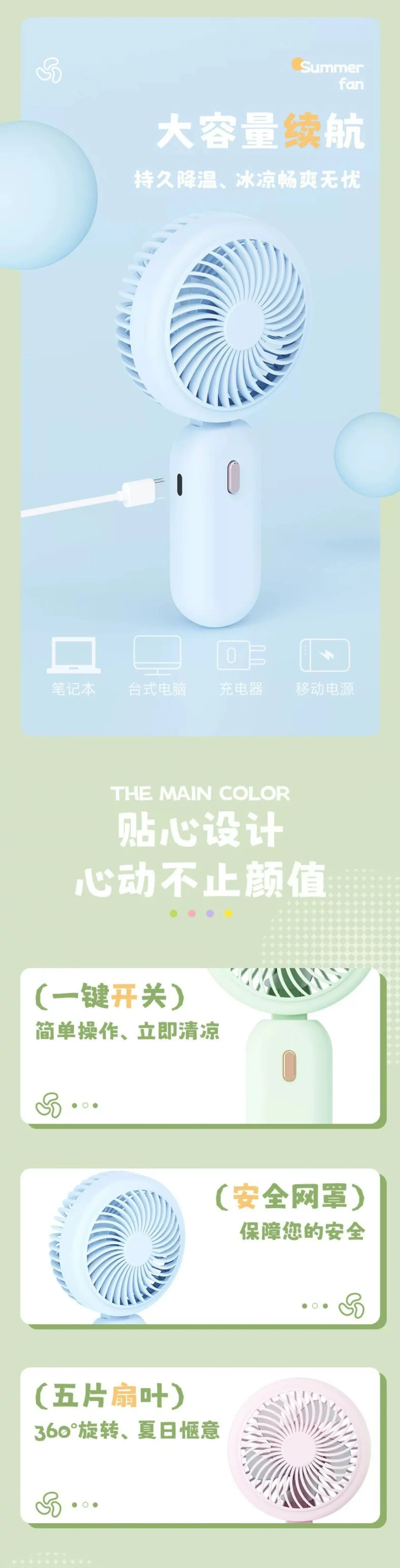 风扇详情2