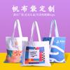 Bolsa de Lona Bolsa de Hombro Tote para Estudiantes Bolsa Tote Publicitaria Corporativa Bolsa de Algodón Promocional Lote Pequeño Personalizada con Logo