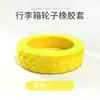 Capa Protetora de Roda para Mala de Viagem Capa de Borracha Rodinha de Carrinho Substituição Silicone Roda Universal Roda Resistente ao Desgaste Acessórios para Rodas