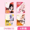 Livro de Desenho e Esboço, Livro de Traçado Introdutório com Personagem de Anime Pintado à Mão, Livro de Pintura para Cópia de Traço Linha Estilo Antigo Versão Q de Garota Bonita