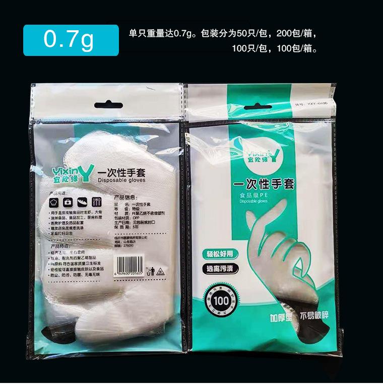 宜欣缘一次性pe薄膜手套_05.jpg