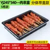 Brochetas Personalizadas de Res y Cordero Caja de Empaque Congelado de Supermercado Charola Desechable para Comida Fresca Caja de Empaque de Plástico Sellado para Llevar