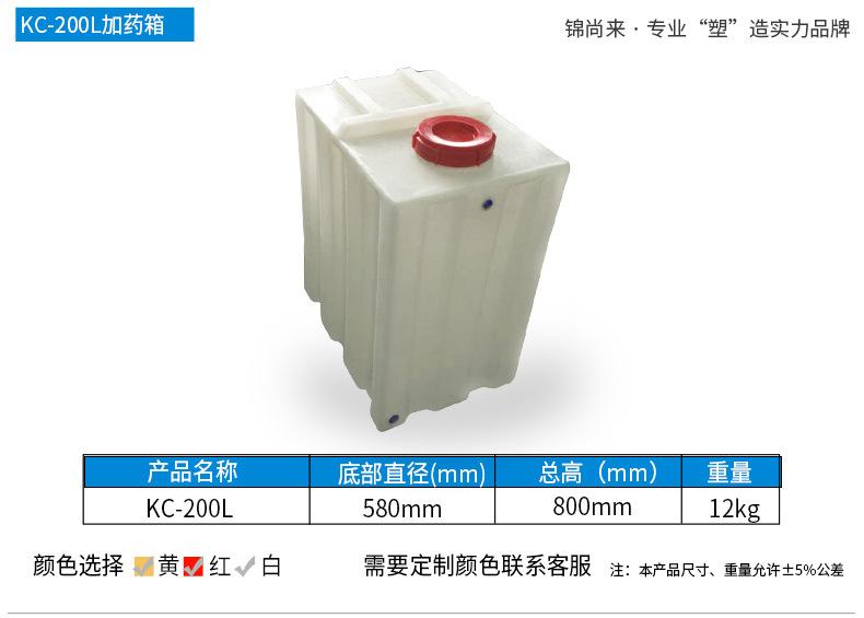 方形加药箱详情-2_17.jpg