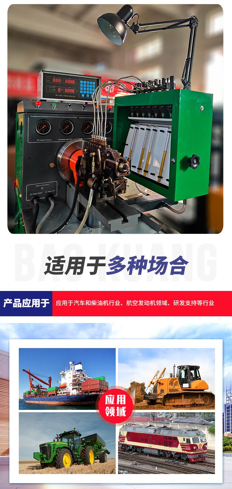 BFA-喷油泵试验台_07.jpg