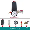 Accesorios para bomba de aire ensamblaje de interruptor de control de compresor de aire transmisión por correa viga transversal de cinco vías seis vías manija de hierro soporte de salida de aire