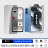 Adecuado para película templada NothingPhone4b, a prueba de explosiones, serigrafiado, alta definición, protector de pantalla 4aPro con protección de privacidad, almacén libre de polvo