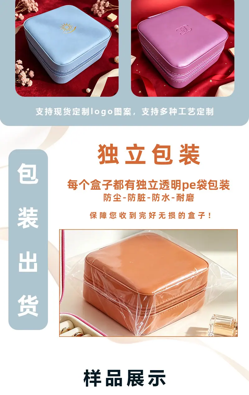 项链盒