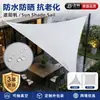 Suministro Directo de Fábrica Vela de Sombra Impermeable Protección Solar Triángulo Cuadrado para Patio Camping Tela de Sombra Cruzada Suministro Exclusivo Transfronterizo Vela de Sombra