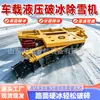 Rompehielos de Carretera Montado en Vehículo Grande Equipo Municipal para Deshielo de Carreteras y Eliminación de Nieve Cargador con Rompehielos Añadido