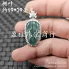 Jade Jade Azul Agua Jade Hebilla Buda Frijol Verde Jade Colgante Mariposa Anillo Boca Viva Hoja Incrustada Pulsera Joyería